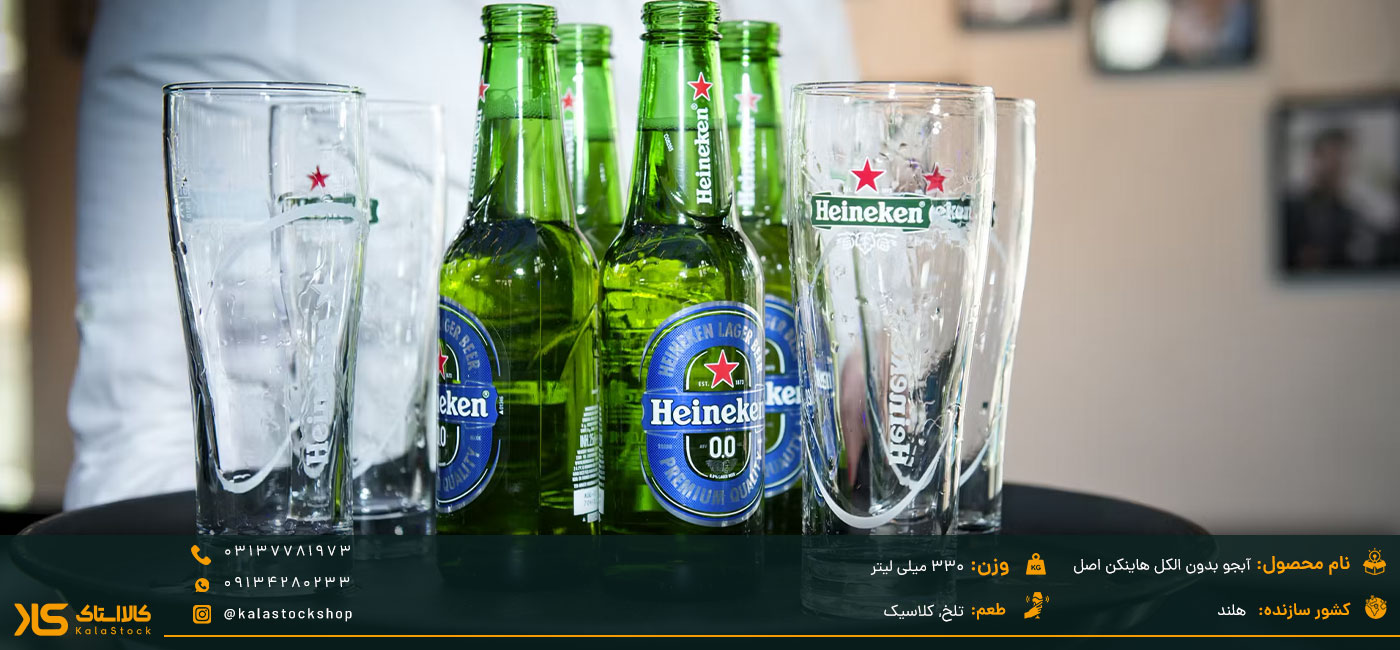 آبجو بدون الکل Heineken