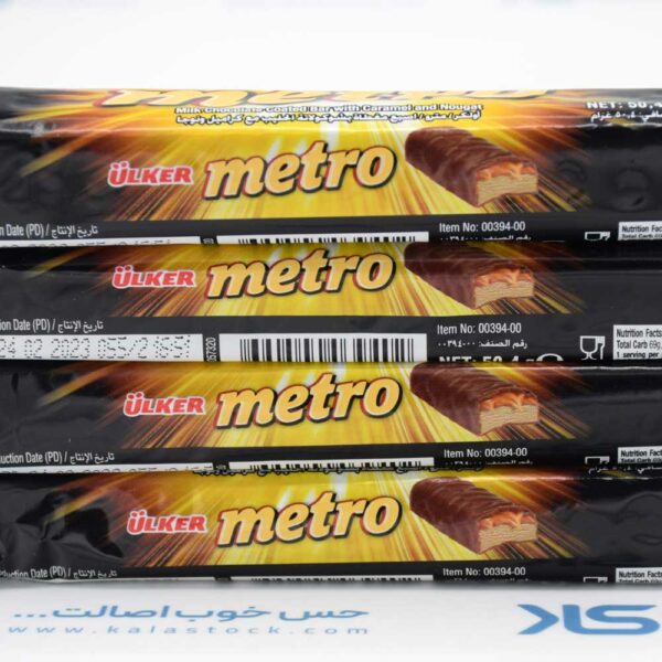 Metro Original Turkish Chocolate Bar