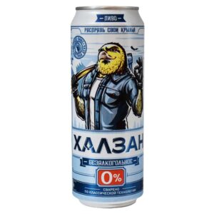 Halzan Beer